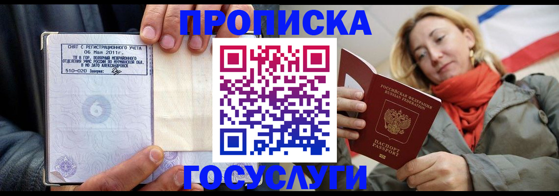 регистрация в Шахтах