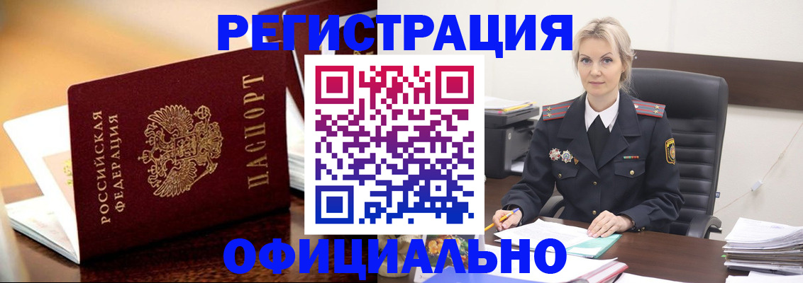 временная регистрация для школы в Шахтах