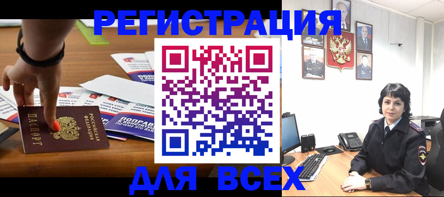 прописка для школы в Шахтах