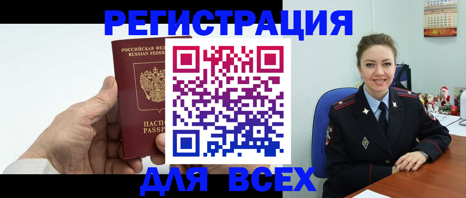 временная регистрация купить в Шахтах